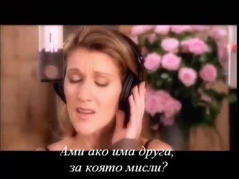 Celine Dion и Барбара – Tell Him Превод