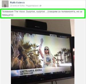 Не се стърпя! Рут Колева отново е на път да предизвика скандал!