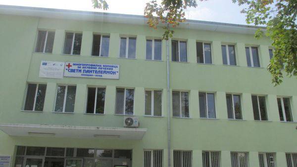 Разширяват общинската МБАЛ „Свети Пантелеймон“ с нови отделения