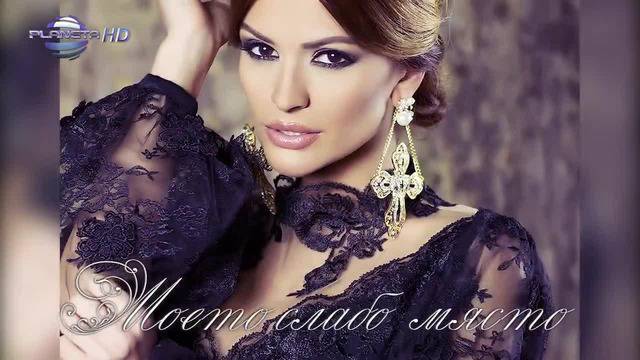 Н О В О! Преслава – Моето слабо място – C D – R I P