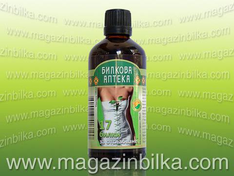 Чудото „17 билки за отслабване“ вече и на капки