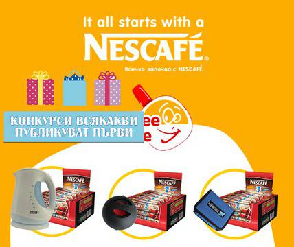Конкурси всякакви: Спечелете термокана, тонколонки, термочаши и още награди от Nescafe® 3in1