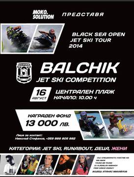 100 Kila, Dim4ou и Young BB Young забиват на Balchik Jet Ski Competition