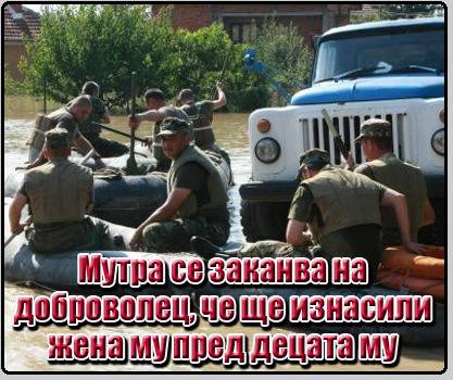 Шок и ужас! Мутра заплаши човек, решил да помогне при наводненията във Врачанско!