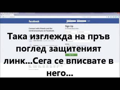 Как да вземем акаунта на потребител във Facebook
