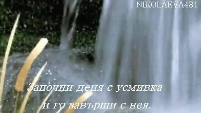 УСМИХНИ СЕ с песента на Миро и Мариана Попова