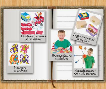 Конкурси всякакви: Спечели 5 образователни награди за първия учебен ден на твоето дете