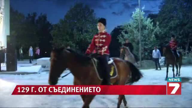 Честит Празник Ден на Съединението на България – Празник на Пловдив 6-ти септември 2014