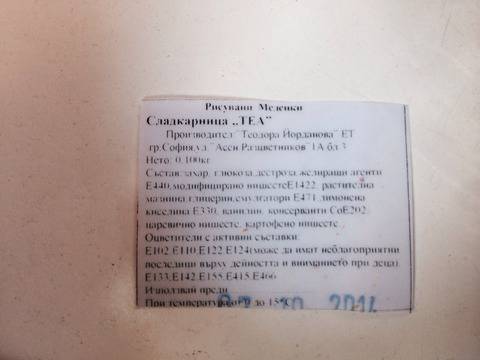 Детските храни в заведенията – пълни с химия