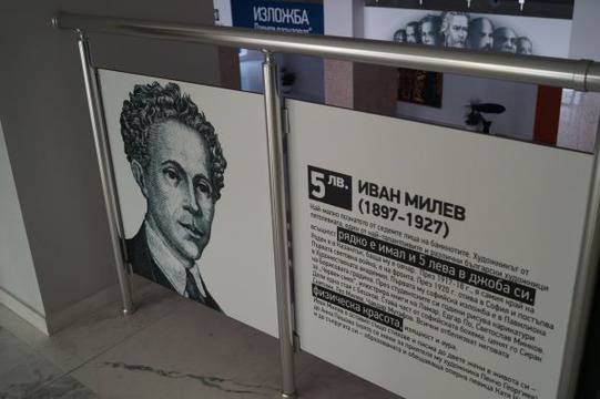 Иван Милев от петолевката рядко е имал 5 лева в джоба (снимки)