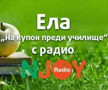 Игри, конкурси и награди безкрай