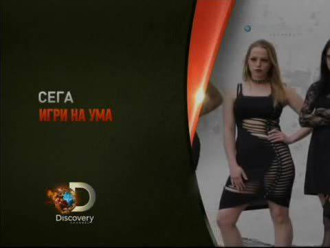 Изпитай Мозъка Си с Игри на Ума Бг Аудио