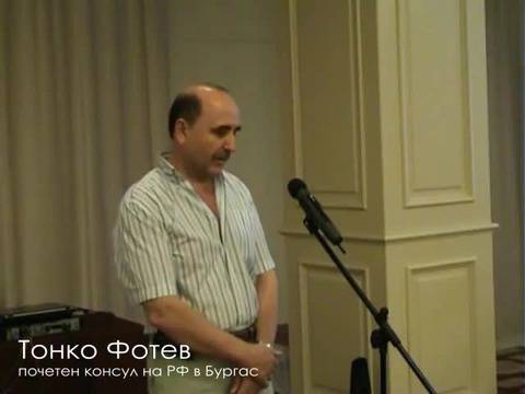 Тонко Фотев – Руская Звезда