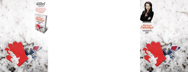 Киприянови молитви (Official Trailer)