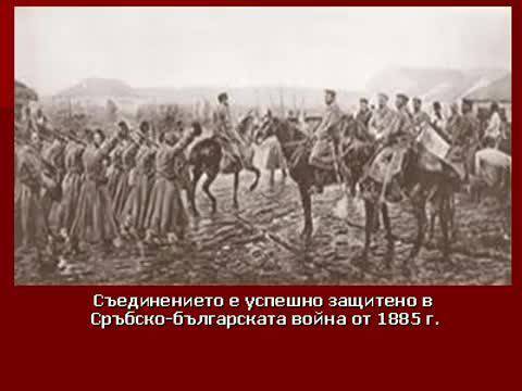22 септември 2014 – Денят на независимостта на България