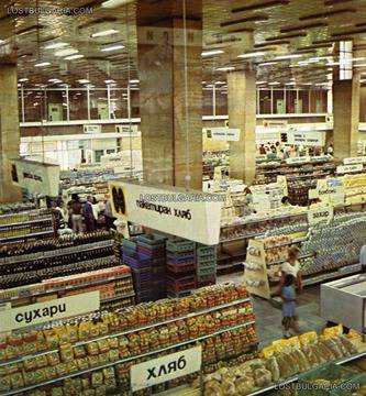 Мърчъндайзинг по време на социализма в България – част 2