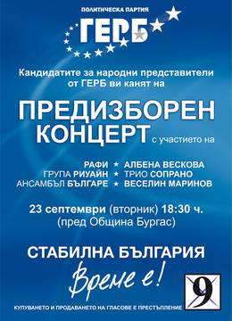 Бойко Борисов ще присъства на представяне на листата на ГЕРБ в Бургас
