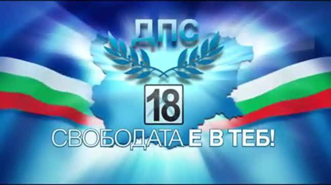От обич – 80 еп. (por amor – bg)