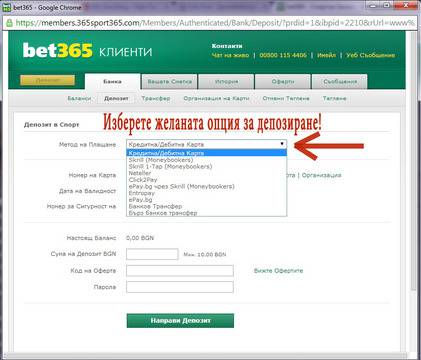 Как да се регистрирам в бет 365 и да вземa начален бонус 100 лева
