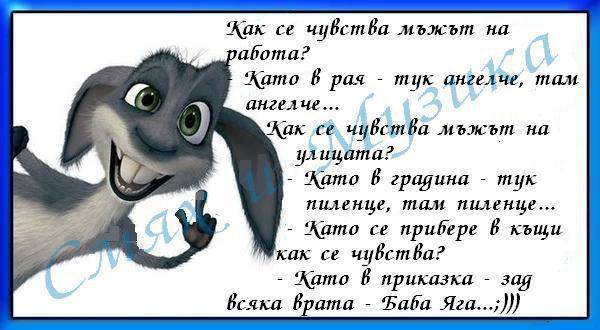 Смешни факти за мъжете :)