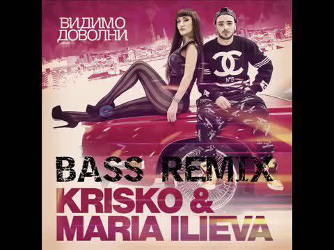 Хита на Криско и Мария Илиева – Видимо доволни – (REMIX) 2014