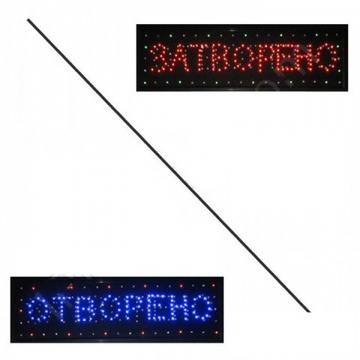 Оферта за: Led Табела ОТВОРЕНО – ЗАТВОРЕНО размер 60х20см.