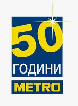 Конкурси всякакви: Спечелете ваучери за 500 лв. и 50 лв. за пазаруване в „Метро” или кулинарен курс в МЕТРО Академия