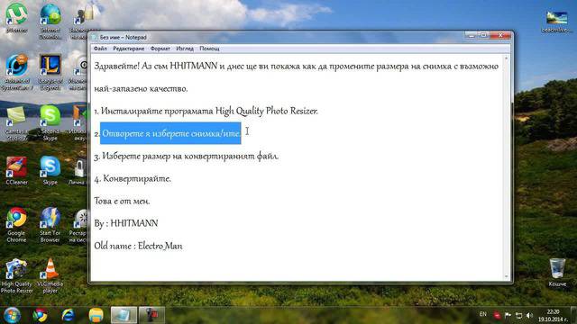 Как да променим размера на снимка, без да разваляме качеството