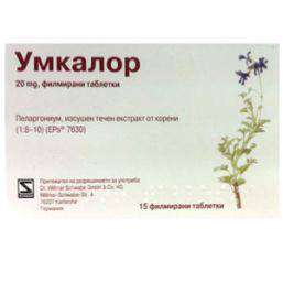 Умкалор/ Umckalor таблетки при остри бронхити и синузити 15бр