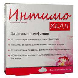 Интимо Хелп вагинални таблетки 14бр