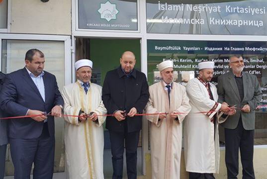 В град Кърджали отвори врати Ислямска книжарница
