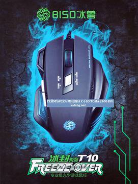 Професионална геймърска мишка 2400 DPi BISO T10