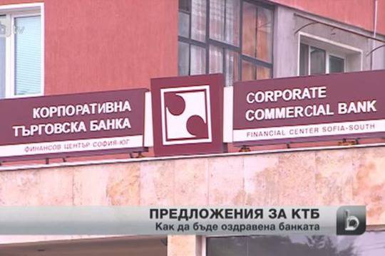 Софийски градски съд спря делото за фалита на КТБ