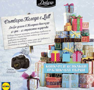 Конкурси всякакви: Спечелете фотоапарат CANON EOS650D и всеки ден по 100 лв. за пазаруване в Lidl