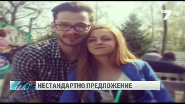 Нестандартно предложение за брак в центъра на Пловдив