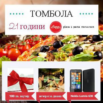 Конкурси всякакви: Спечелете Nokia Lumia 630 и ваучери на стойност 150 лв. от Пицарии Верди