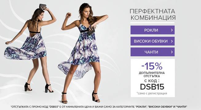 Онлайн магазин за Дамски дрехи