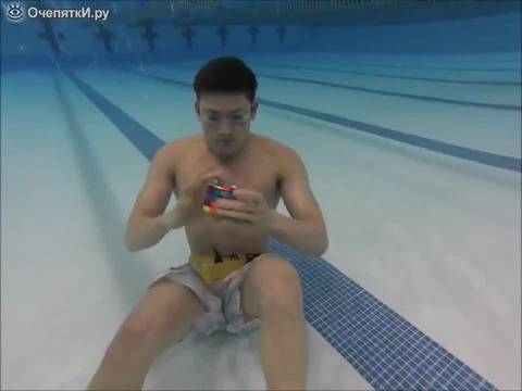 Подреждане кубчето на Рубик под вода