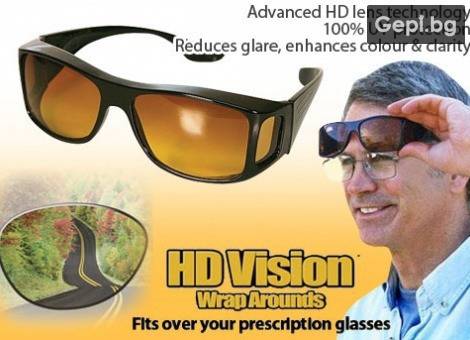 2 чифта очила за нощно и дневно шофиране HD Vision WrapArounds.