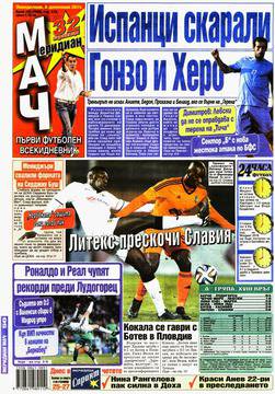 Вестници и списания: Вестник „МЕРИДИАН МАЧ“/ 08 декември 2014 г.