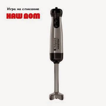 Конкурси всякакви: Споделете и спечелете пасатор HB0701AX0 от Indesit Company