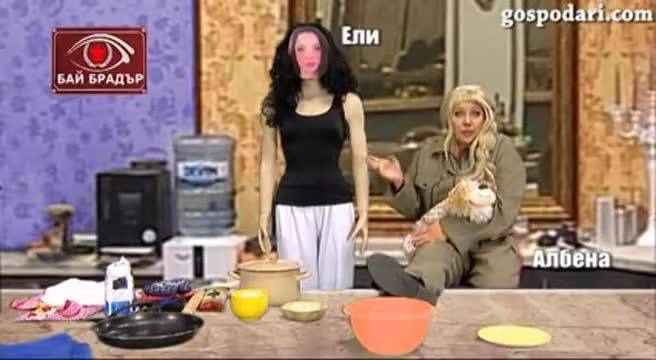 Кошмари в кухнята на Бай Брадър с Албена, Воче и Гигова