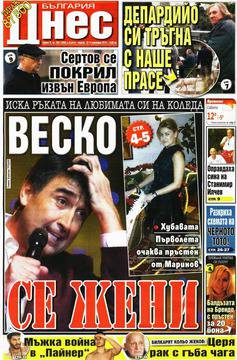 Вестници и списания: Вестник „БЪЛГАРИЯ ДНЕС“/ 13 декември 2014 г.