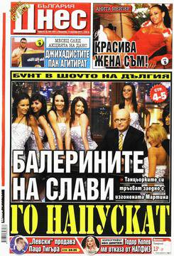 Вестници и списания: Вестник „БЪЛГАРИЯ ДНЕС“/ 15 декември 2014 г.