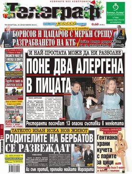 Вестници и списания: Вестник „ТЕЛЕГРАФ“/ 18 декември 2014 г.