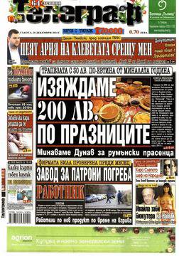 Вестници и списания: Вестник „ТЕЛЕГРАФ“/ 20 декември 2014 г.