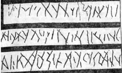 Мистериозният ситовски надпис