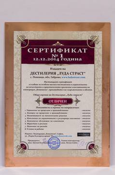 Новини – Дестилерия „Луда страст“