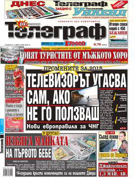 Вестници и списания: Вестник „Телеграф“, СЪБОТА, 3 ЯНУАРИ 2015 Г.