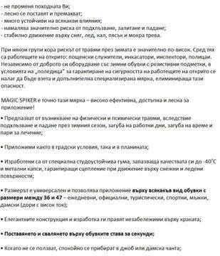 Ледоходки за обувки